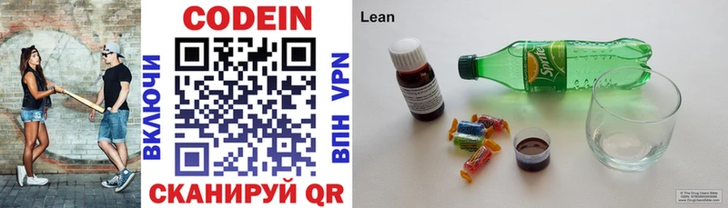 где найти   Королёв  Кодеиновый сироп Lean Purple Drank 