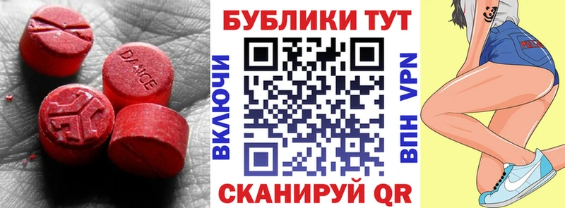 цены   Королёв  ЭКСТАЗИ 280 MDMA 