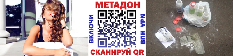 МЕТАДОН VHQ  Королёв 