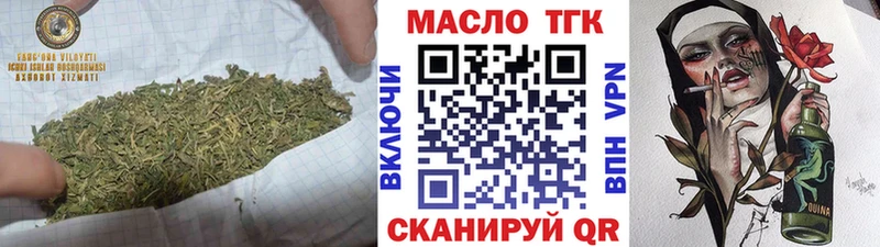 ТГК THC oil  цена наркотик  Королёв 